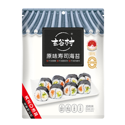 玄谷村紫菜片不添加食材寿司海苔