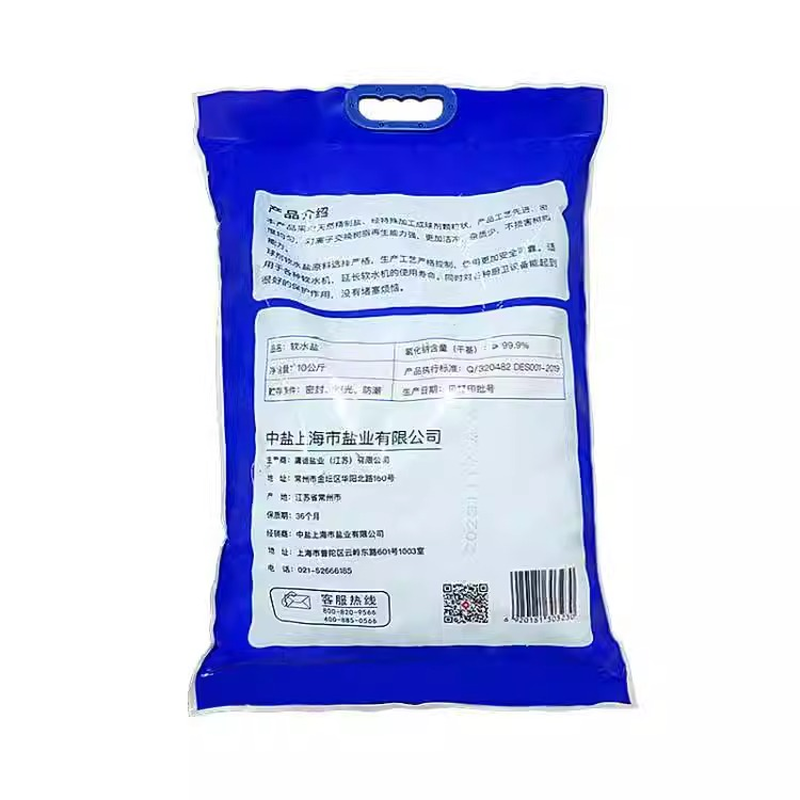 中盐99.9%软水盐10KG正品包邮