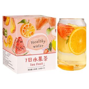 7日水果茶包多种口味纯水果花茶女养生茶包独立小包装孕妇茶礼盒