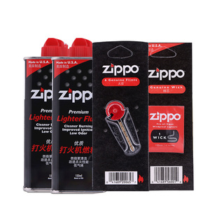 Zippo打火机油官方旗舰店正品打火机油煤油火石套装送男友礼物