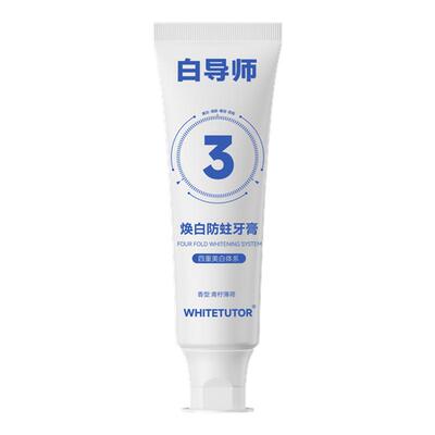 白导师牙膏去黄去口臭美白除异味口气清新成人儿童含氟防蛀牙龋齿