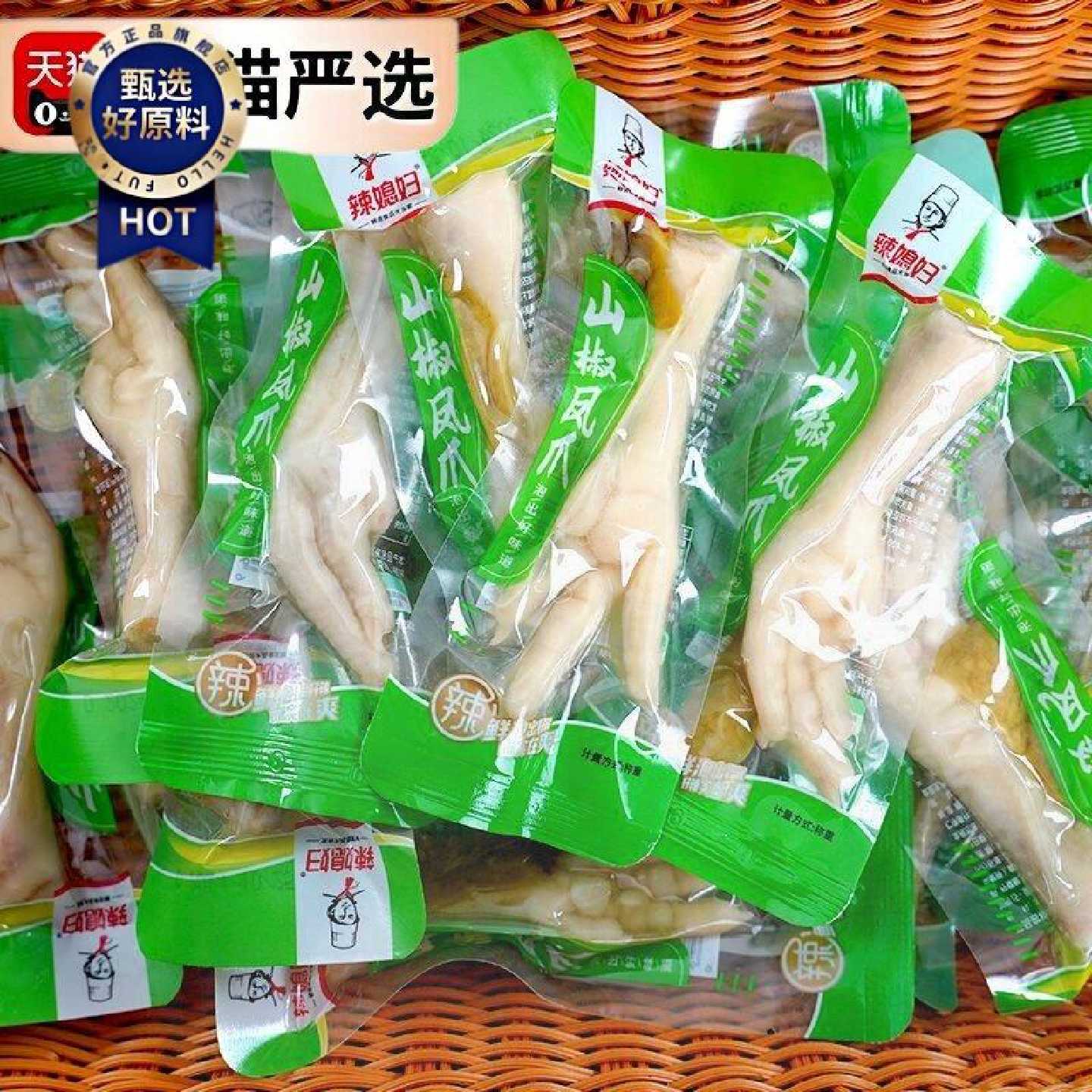 辣媳妇泡椒凤爪单爪单个鸡爪独立小包装酸辣微辣整箱休闲零食