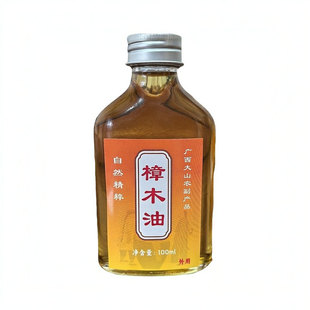 广西老树樟木油驱蚊防虫广东岭南200ml樟木油广西岑溪玉林樟木油
