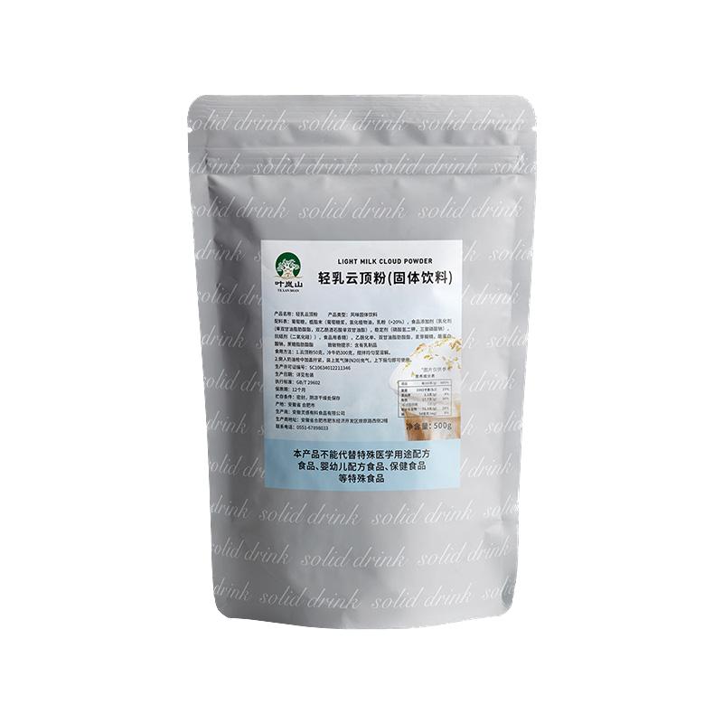 葉嵐山輕乳云頂粉雪云頂椰云頂粉奶茶咖啡浮云頂奶蓋粉奶茶店專用