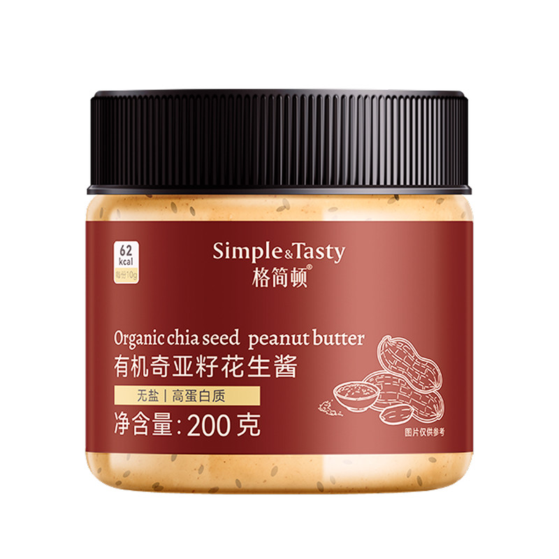 有机奇亚籽花生酱轻食无添加盐糖