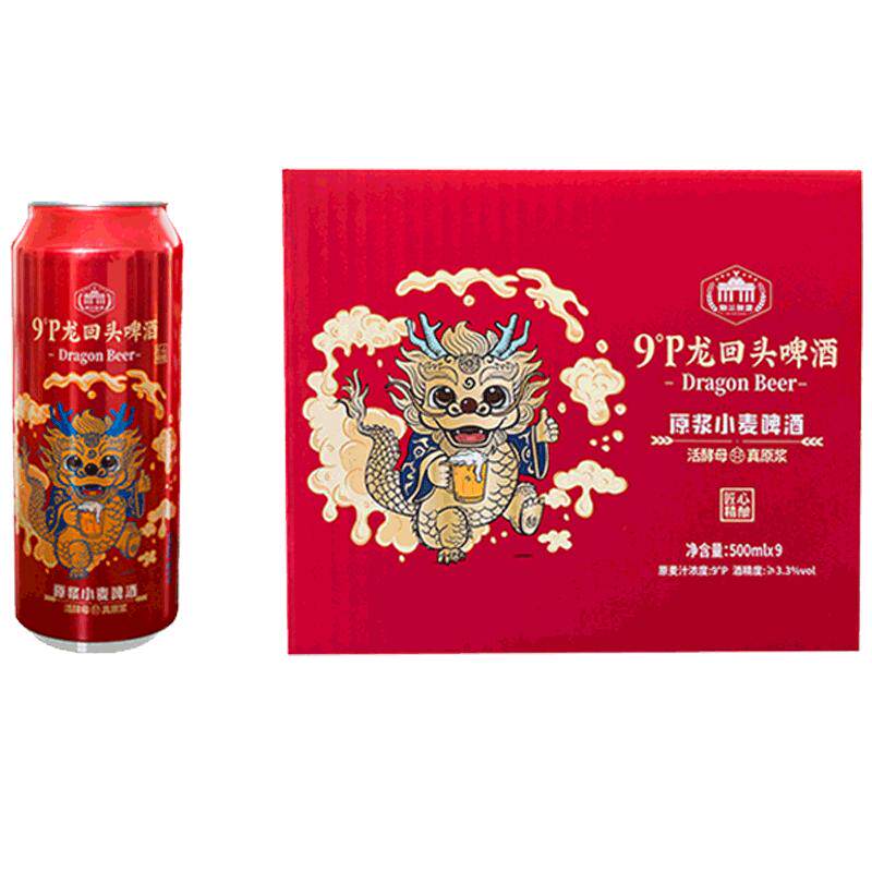 格兰登堡龙回头啤酒听装 葫芦岛窖藏小麦原浆精酿啤酒礼盒装红龙