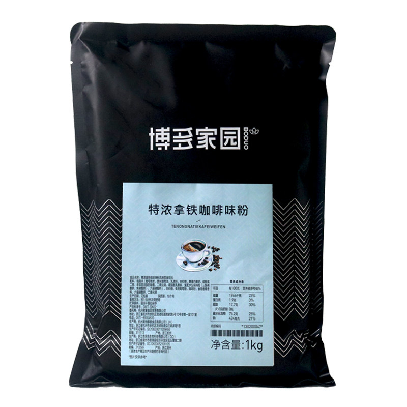 博多特浓拿铁奶茶店专用咖啡粉
