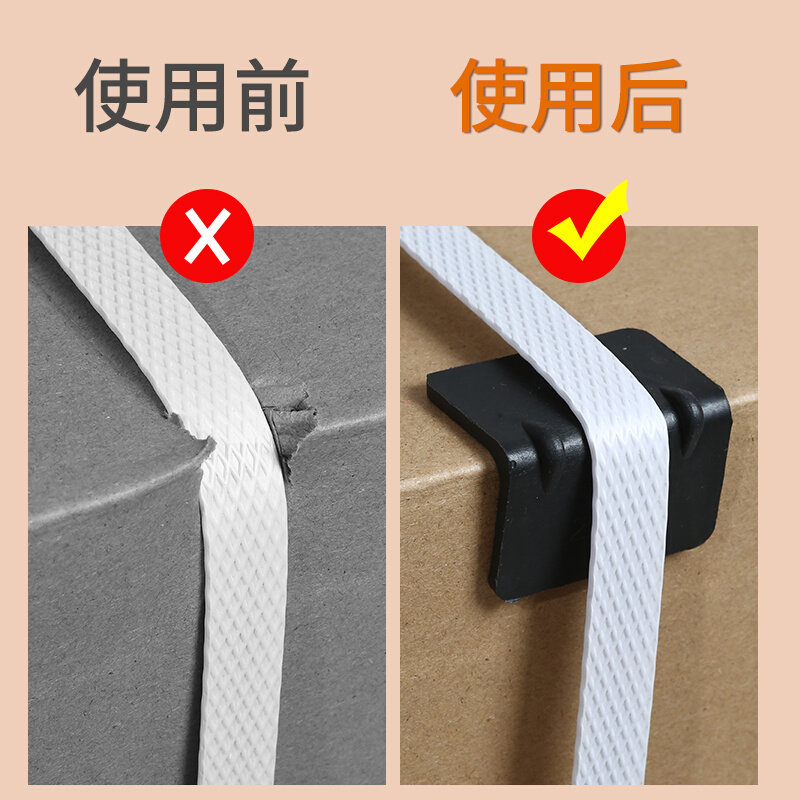 新款快递打包L型护n角塑钢带固定护角纸箱电商打包保护角塑料包装