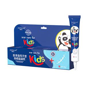 蚊虫叮咬祛疤膏修复黑印沉淀去疤儿童婴儿小孩专用去蚊子咬的疤痕