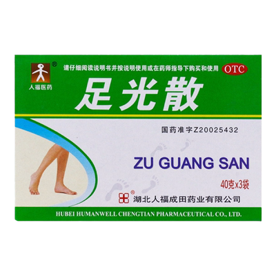 【人福】足光散40g*3袋/盒