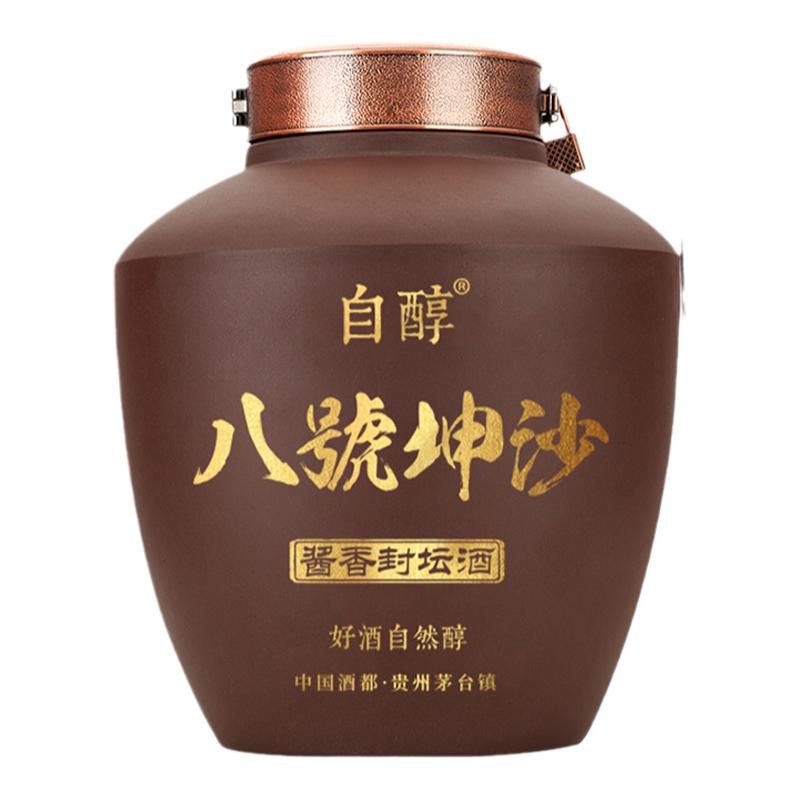 自醇八号坤沙紫砂坛装白酒 贵州53都酱香型纯粮食5L紫砂坛装泡酒