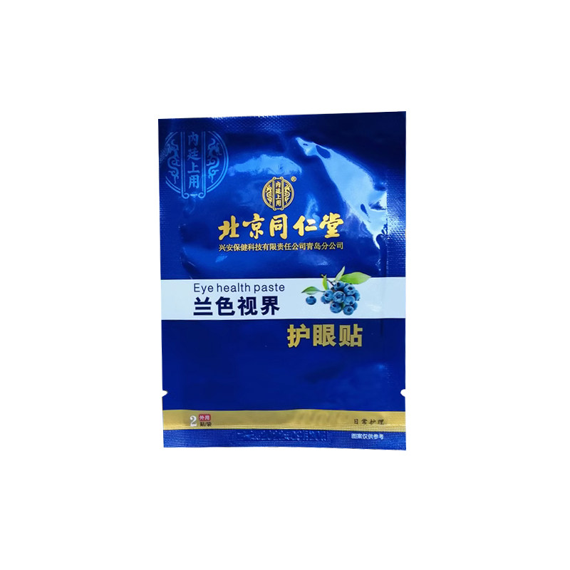 北京同仁堂眼贴通用性官方正品