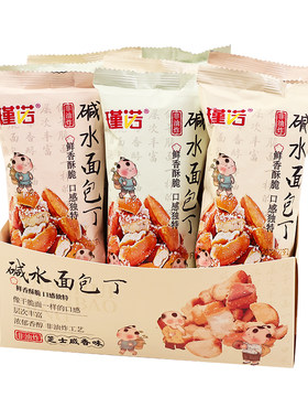 瑾诺碱水面包丁非油炸追剧解馋小零食休闲食品小吃网红早餐面包干
