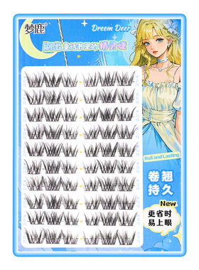 梦鹿黑色混血转校生浓密卷翘上镜