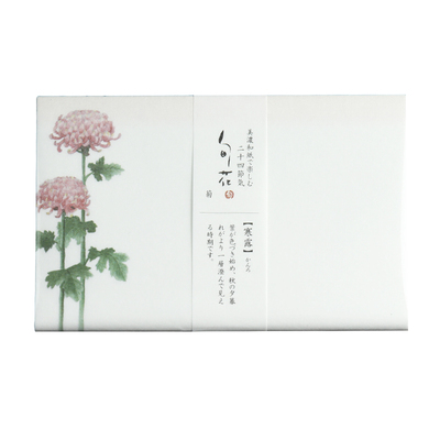 旬花系列信纸古川纸工信笺空白