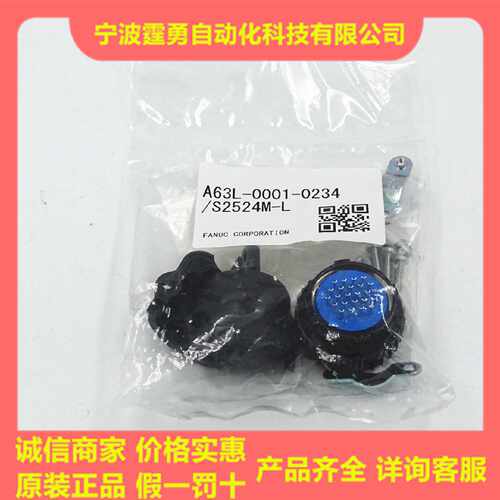 议价原装A63L-0001-0234/S2524M-L发那科机器人EE接头J3轴插头现
