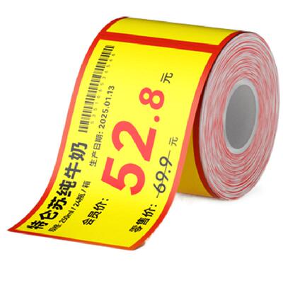 精臣B1Pro/B21Pro专用红黑双色标签纸条码烟草超市价格便利店茶叶食品烘焙美妆牛皮纸色彩色圆形不干胶贴纸