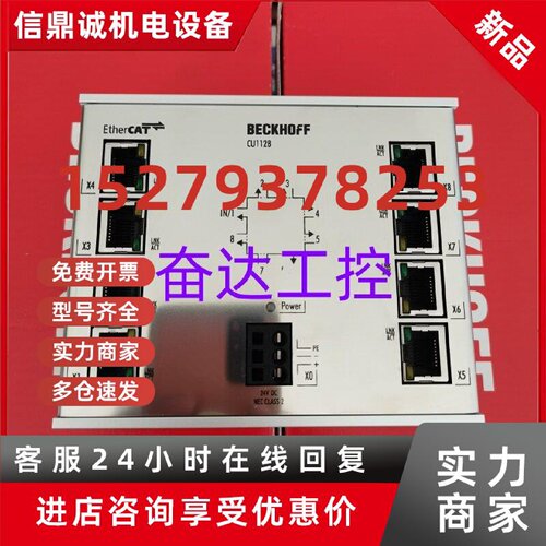 议价全新原装正品倍福交换机 CU1128 CU1128-0000 CU2016 现货议