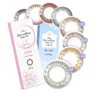 【自营】seed实瞳可芙蕾M美瞳日抛30片装彩色隐形眼镜大小直径