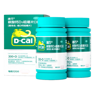 迪巧成人钙碳酸钙咀嚼片孕妇钙片女性补钙孕期维生素中青年成年钙