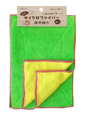 ONEDAY不粘油双面吸水珊瑚绒抹布