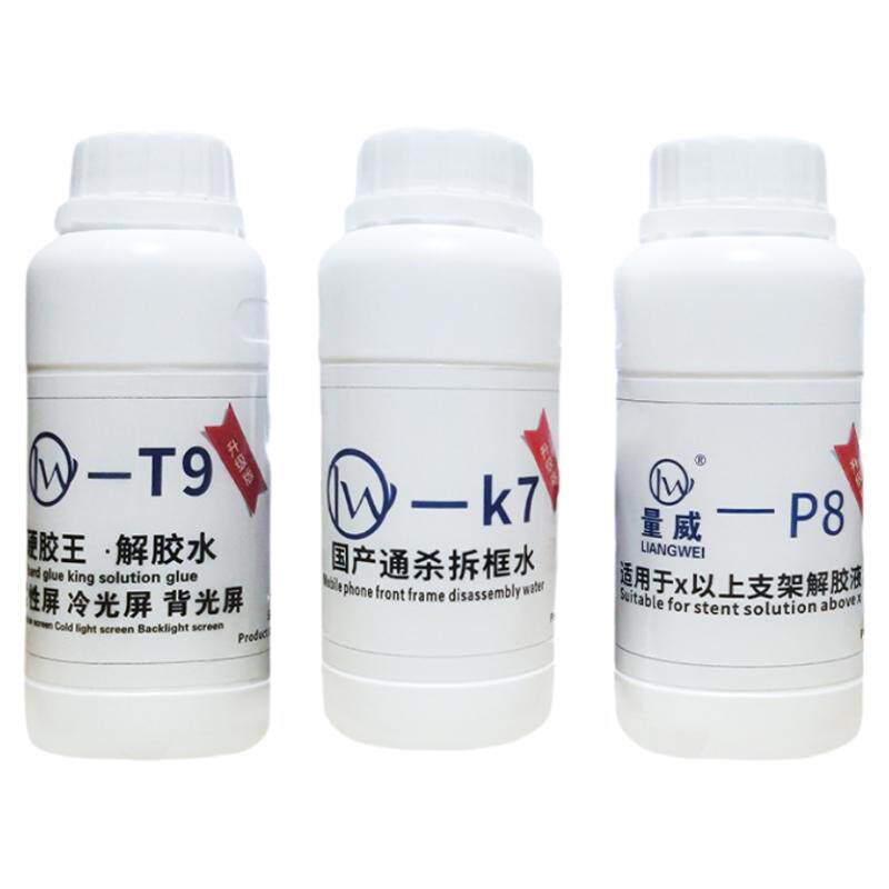 量威拆框液支架除硬胶神水