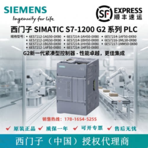 议价S7-1200 G2 1214C 6ES7214-1AH50/1BG50/1HG/1HH/1BH/1AG50-0