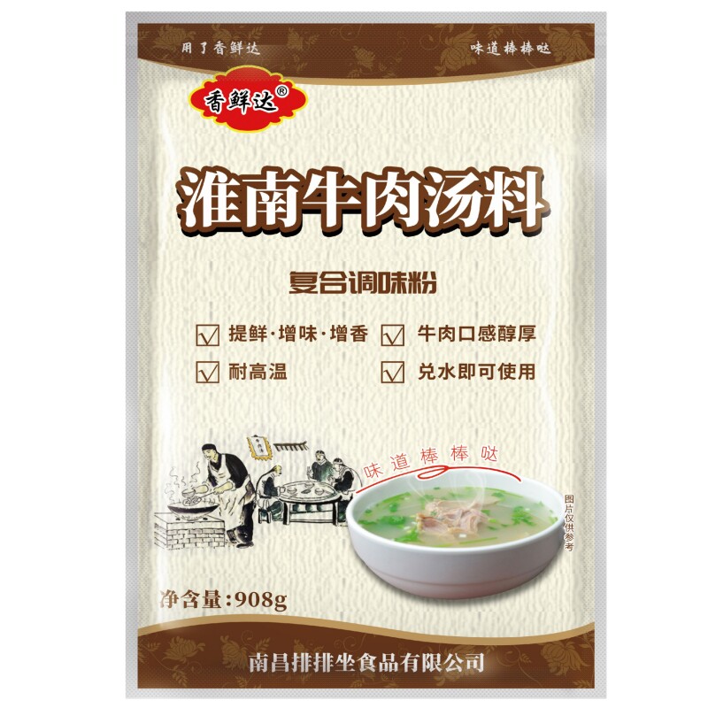 淮南牛肉汤调料商用配方牛杂汤牛肉粉牛肉面调料包技术秘制香鲜达