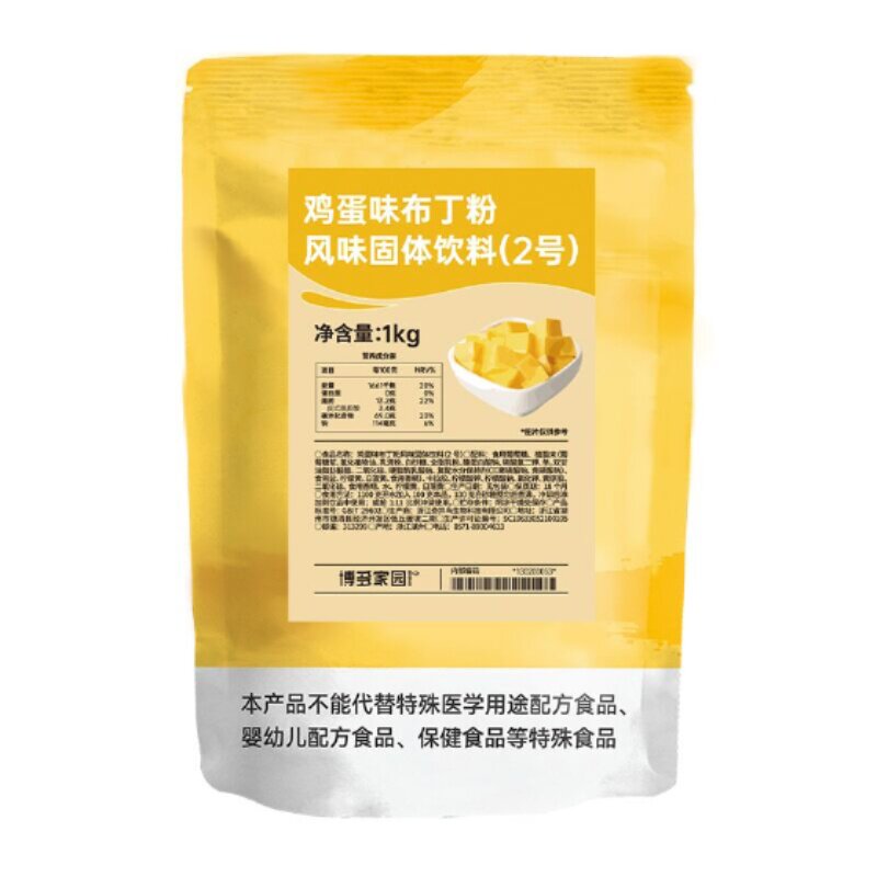 包邮博多家园鸡蛋味布丁粉