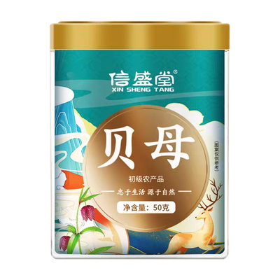 特优无硫野生川贝母【润肺止咳】