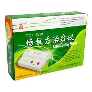 伏羲场效应治疗器T03-IV双路理疗热敷治疗仪家用甘肃天水魔带增效