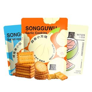 松谷屋日式小圆饼干咸蛋黄麦芽小圆饼夹心北海道网红零食早餐整箱