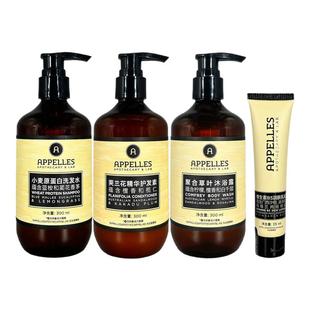 APPELLES阿佩利斯酒店线小麦原蛋白洗发水护发素聚合草叶沐浴露