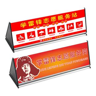 学雷锋志愿服务岗桌牌台牌 三角桌牌台牌志愿者服务岗文明工作温馨展示牌爱心公益标志 标识摆台牌定制内容