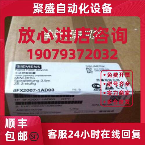 议价6FX2007-1AD03西门子手轮 电缆6FX20071AD03全新原装现货