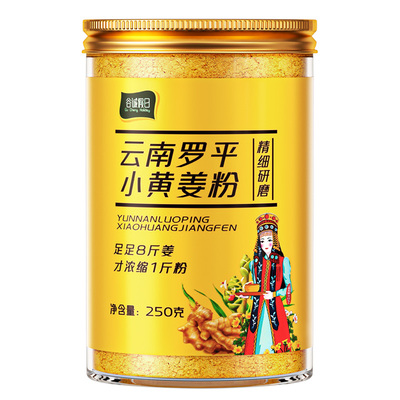姜粉官方旗舰店纯生干姜云南罗平小黄姜粉食用特级正品调理料冲饮