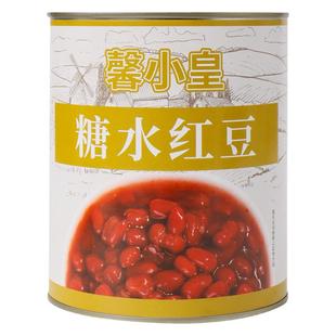 整箱秒杀】糖水红豆罐头900g小红豆糖纳免煮绿豆奶茶甜品店商用12