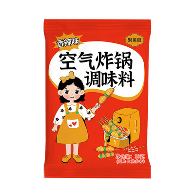 【30包装】空气炸锅调料