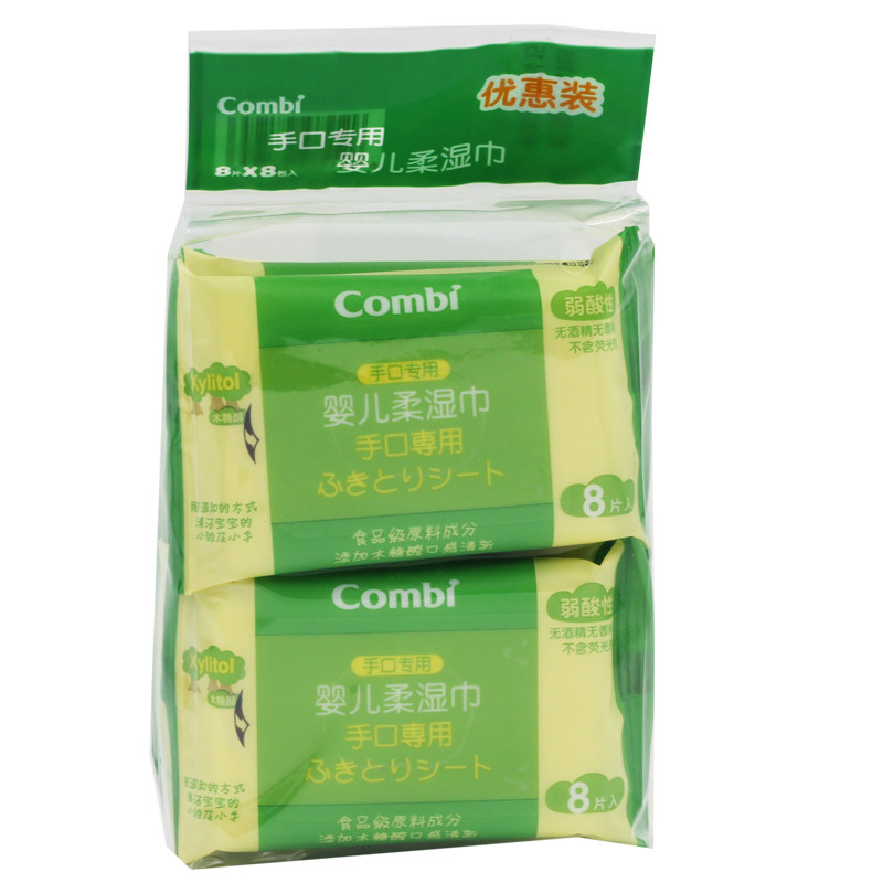 combi康贝8片*8包迷你装婴儿湿巾