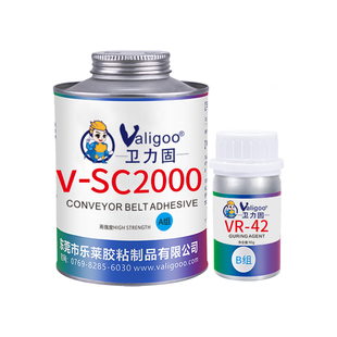 卫力固V-SC2000冷硫化粘接剂橡胶衬垫金属纤维传送带运输带冷无缝粘接修补强力胶水接头专用滚筒包胶安全阻燃