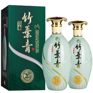 【礼宴必备】青瓷20版竹叶青酒42度500mL*2瓶露酒山西杏花村送礼