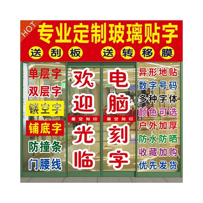 定制玻璃门贴纸防撞条磨砂腰线贴