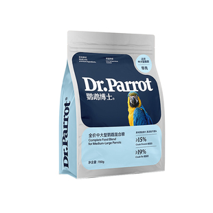 鹦鹉博士中大型鹦鹉混合鸟粮食金刚折衷灰鹦鹉饲料鸟粮营养滋养丸
