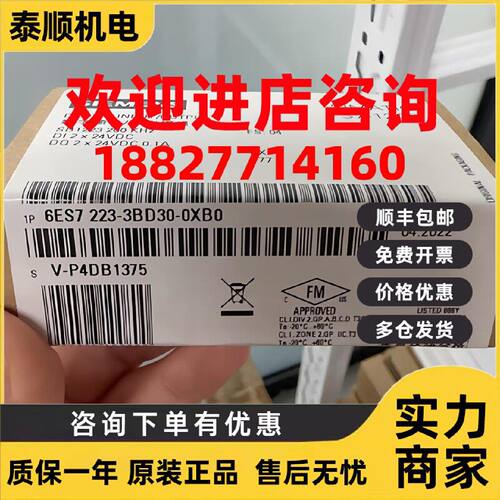 议价6ES7223-3BD30-0XB0/OXBO西门子S7-1200数字量I/O SB1223 2DI