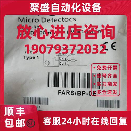 议价墨迪光电开关FARS/BP-0E 全新原装现货