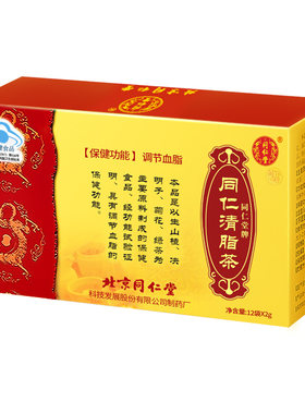 北京同仁堂清脂茶降血脂血压血糖
