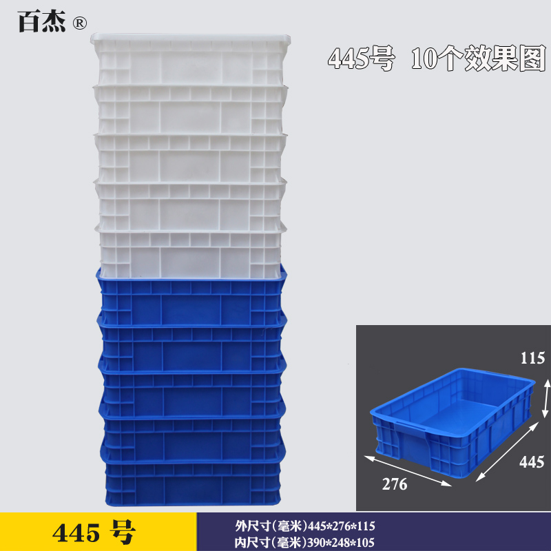 配周转箱件箱螺纳丝盒工具盒塑684料盒零件盒长物方形料盒胶框收