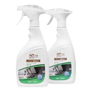 辰颐物语强效油污净500ml*2厨房重油清洁剂油烟机油污净除菌杀菌