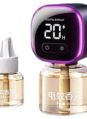 电热蚊香液2026新款智能定时无味婴儿孕妇专用灭蚊器防蚊驱蚊器