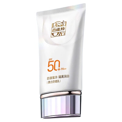 百雀羚美白防晒乳SPF50+正品